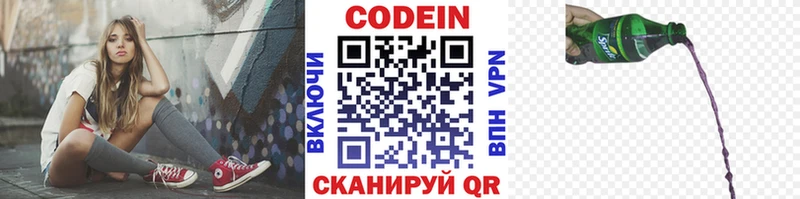 блэк спрут ссылка  Тюкалинск  Кодеин напиток Lean (лин) 