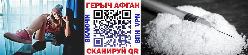 купить закладку  Тюкалинск  Героин Афган 